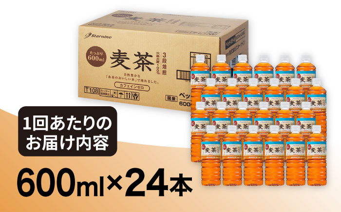 麦茶 ペットボトル 500ml × 24本