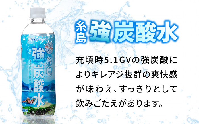 炭酸水 プレーン 500ml × 8本