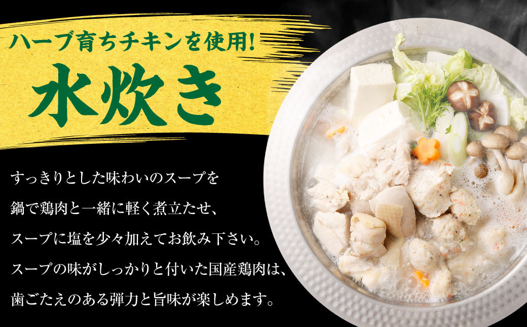 【選べる発送月】 国産 黒毛和牛もつ鍋(醤油味) 6人前 冷凍ちゃんぽん・濃縮スープ付+ハーブ育ちチキン使用!水炊き4人前