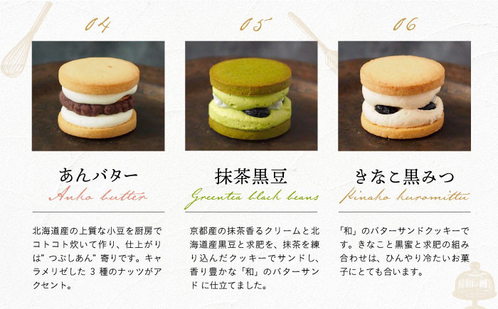 国産米粉使用のグルテンフリースイーツ