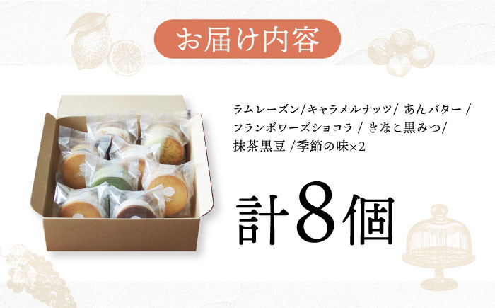 国産米粉使用のグルテンフリースイーツ