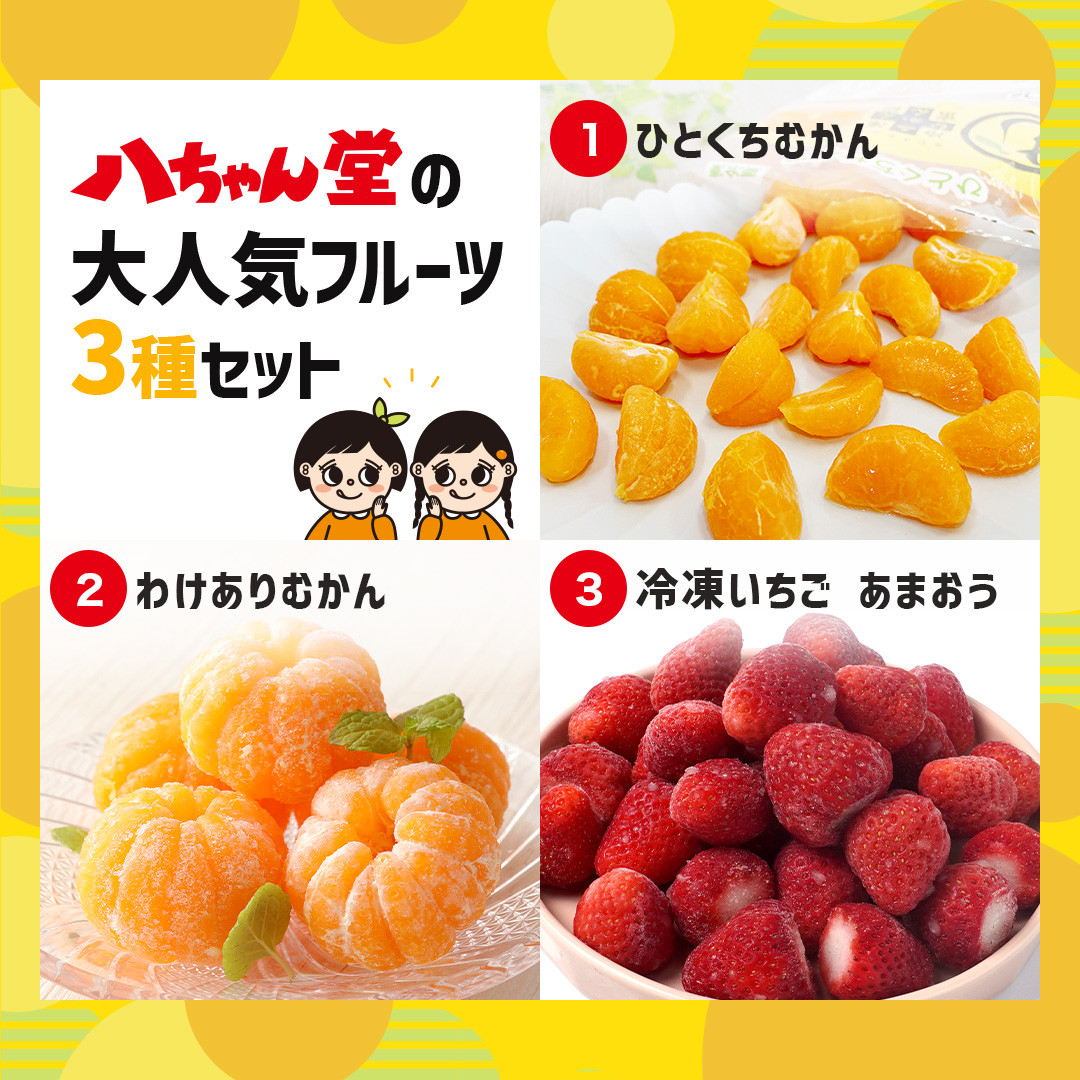 A221 フルーツ お試しセット