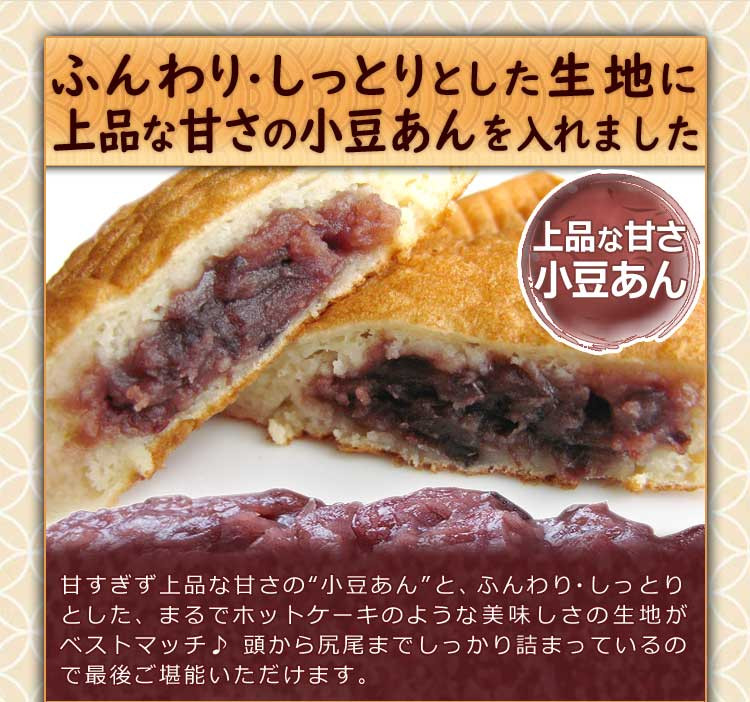 A227 小豆あん（粒あん） ミニ たいやき （20個入×3袋） 合計60個入