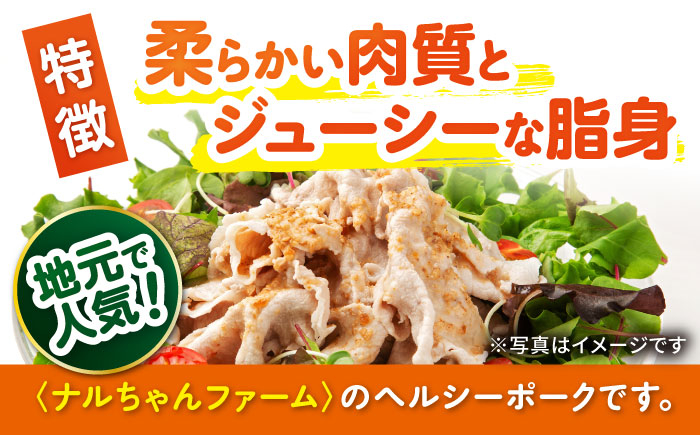 ヘルシー ポーク ジューシー やわらかい 肉質 万能 しゃぶしゃぶ 豚 国産