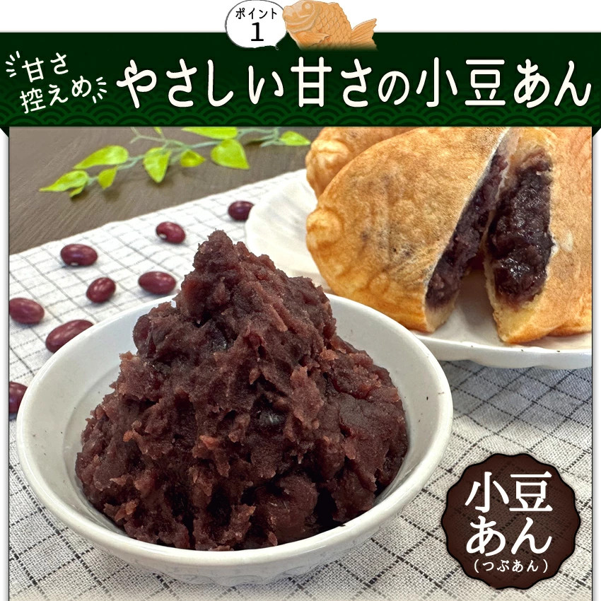 A229 小豆あん（粒あん） 普通サイズ たいやき （10個入×3袋） 合計30個