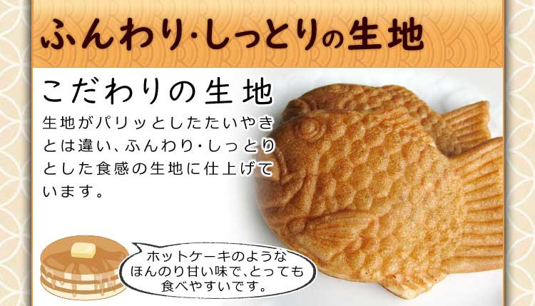 A227 小豆あん（粒あん） ミニ たいやき （20個入×3袋） 合計60個入