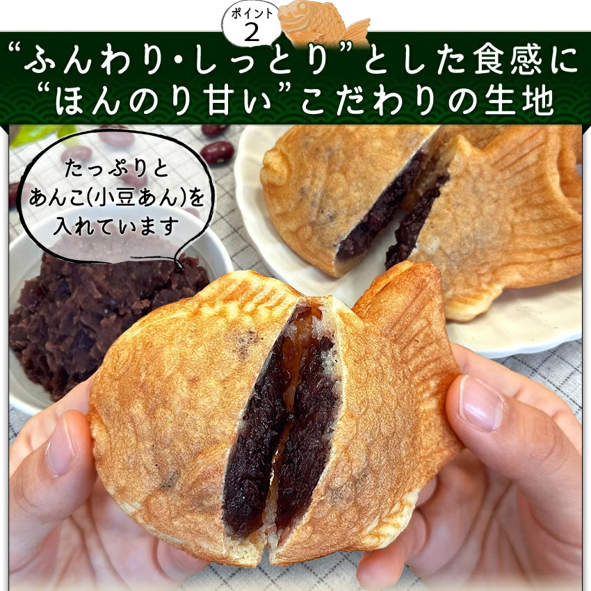 A228 小豆あん（粒あん） 普通サイズ たいやき （10個入×2袋） 合計20個