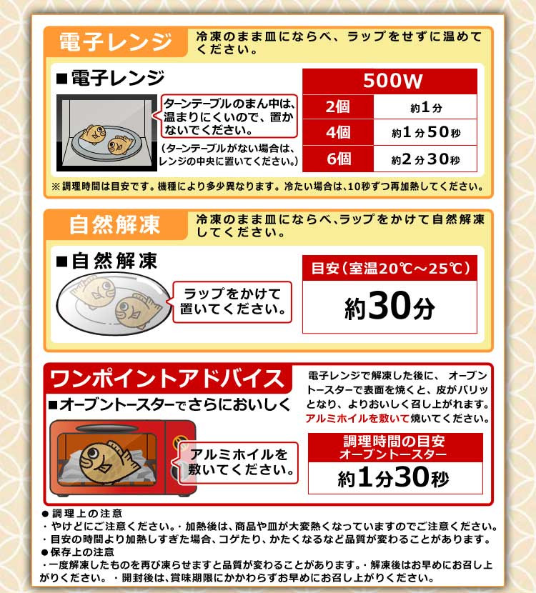 A227 小豆あん（粒あん） ミニ たいやき （20個入×3袋） 合計60個入