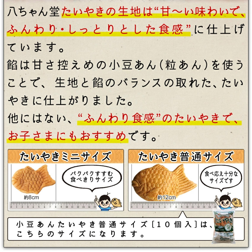 A229 小豆あん（粒あん） 普通サイズ たいやき （10個入×3袋） 合計30個