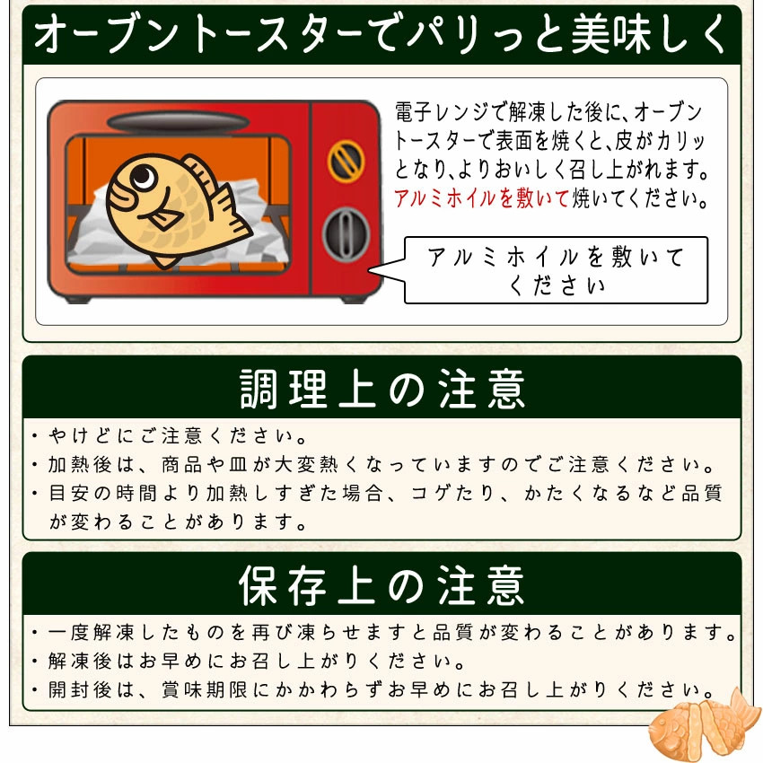 A228 小豆あん（粒あん） 普通サイズ たいやき （10個入×2袋） 合計20個