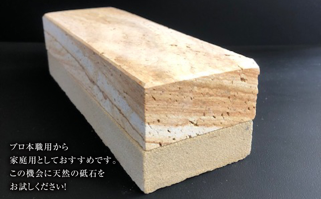 天然天草赤砥両面砥石 包丁用