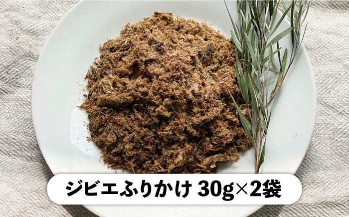 猪や鹿などのジビエ肉をつかったペット用ジャーキーです。