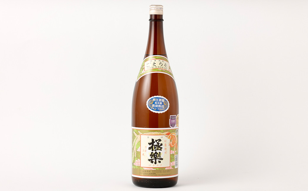 【3ヶ月定期便】奥球磨の 米焼酎 ( 常圧 ) 飲みくらべ 1800ml×8本 セット 合計24本