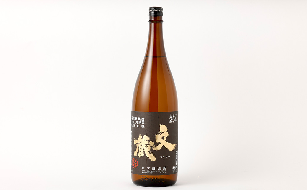 奥球磨の 米焼酎 ( 常圧 ) 飲みくらべ 1800ml×8本 セット