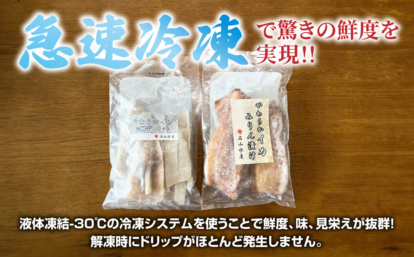 急速冷凍で驚きの鮮度を実現!