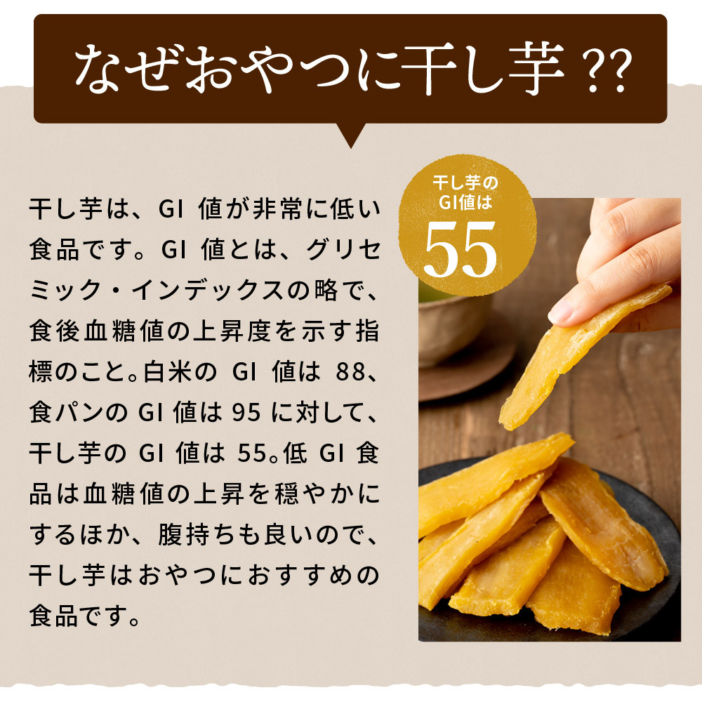 茨城県産 紅はるか 干し芋 シロタ 800g
