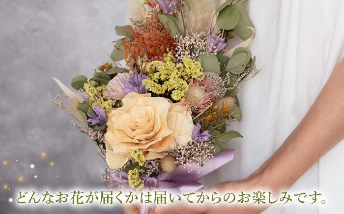 ドライフラワー 花束 スワッグ プレゼント ブライダル 誕生日 お祝い 結婚祝い