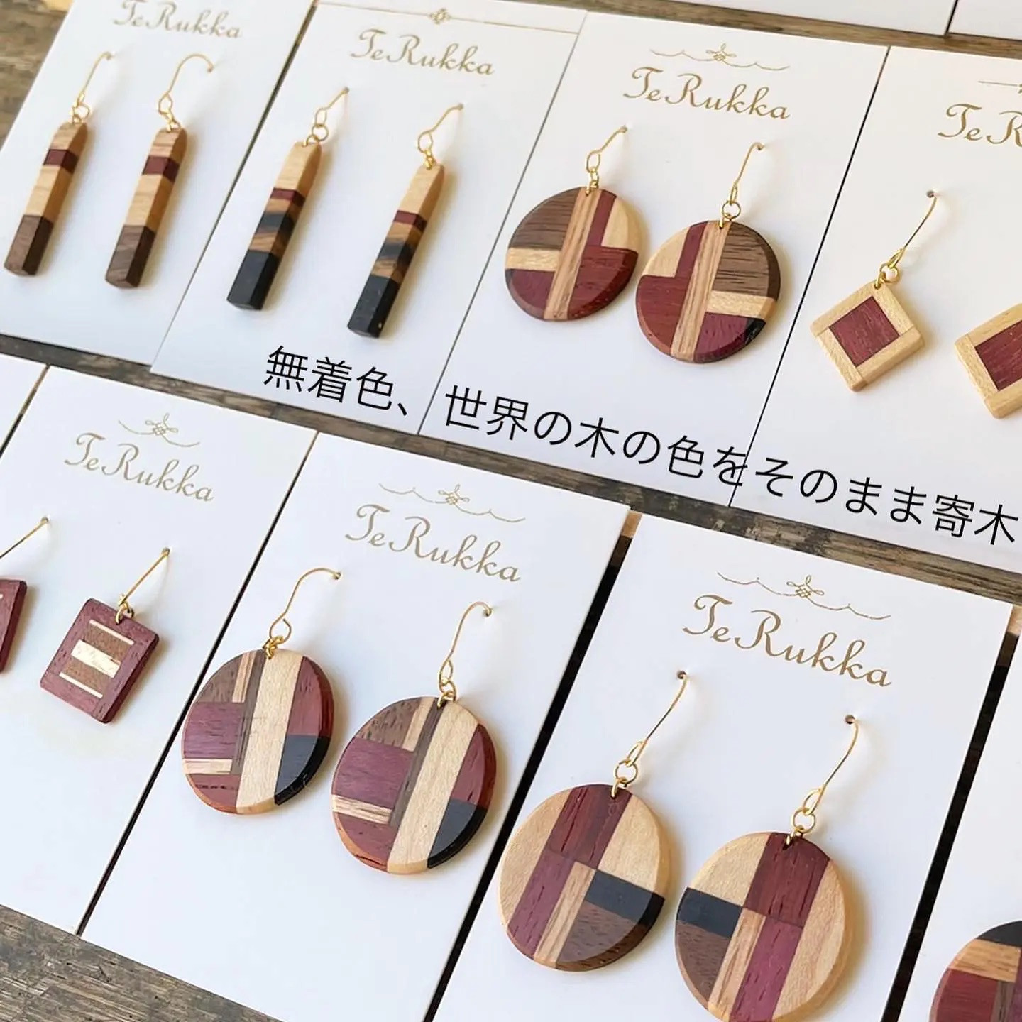 一組ずつ寄木をしており 同じ柄は一組しかございません。