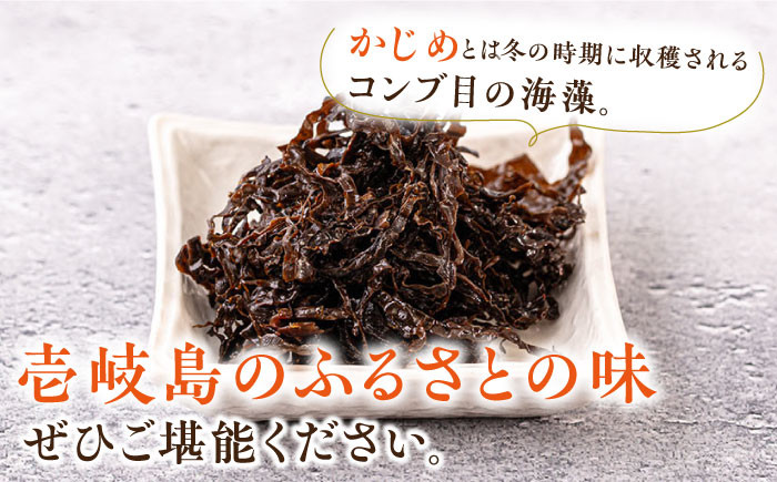 おすすめ オススメ こだわり ギフト 人気 特産品 贈り物 ギフト 海藻 海の幸