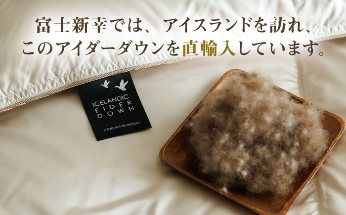 おすすめ オススメ こだわり ギフト 人気 特産品 贈り物 ギフト  羽毛布団 