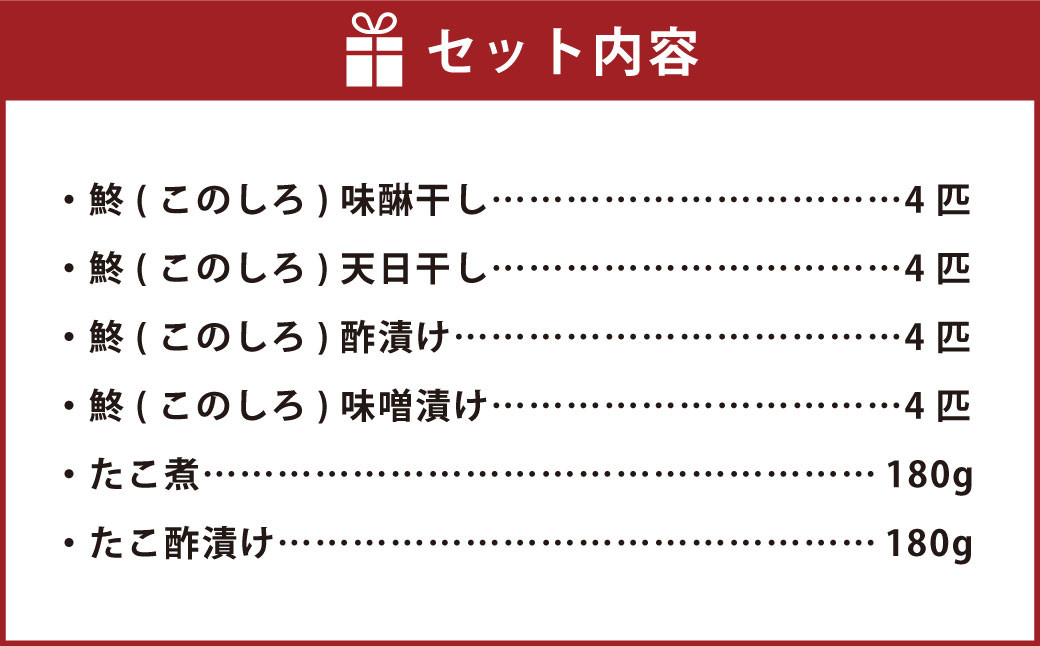 維和島漁師 海産物セット 6種