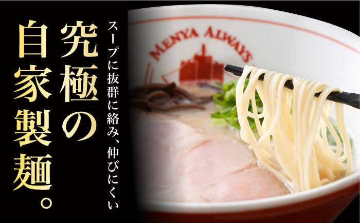 豚骨ラーメン とんこつラーメン 冷凍 生麺 セット スープ らーめん ラーメン 定期便 定期 ていきびん ていき