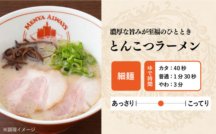 豚骨ラーメン とんこつラーメン 冷凍 生麺 セット スープ らーめん ラーメン 定期便 定期 ていきびん ていき
