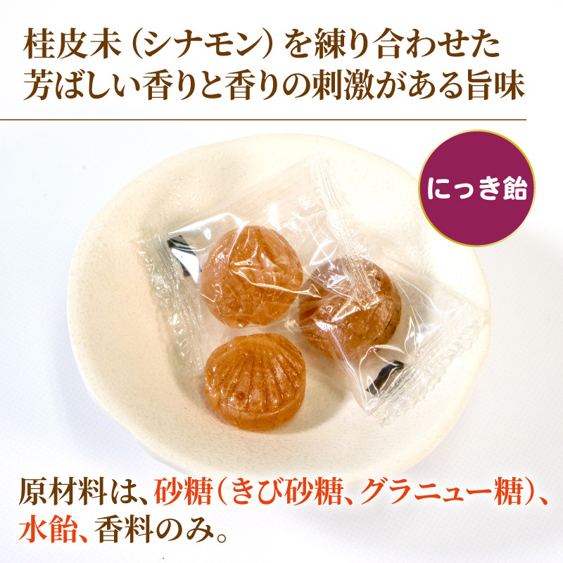 懐かしさが広がるにっき飴