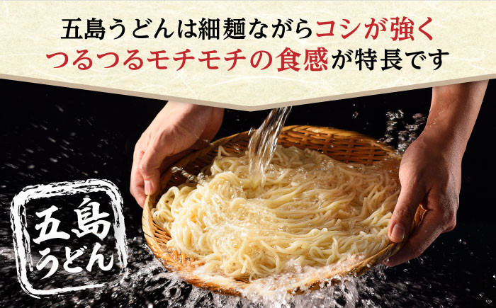 【塩から手作り！】 五島うどん 200g×5袋 スープ付 / 乾麺 あごだし 塩 新上五島町