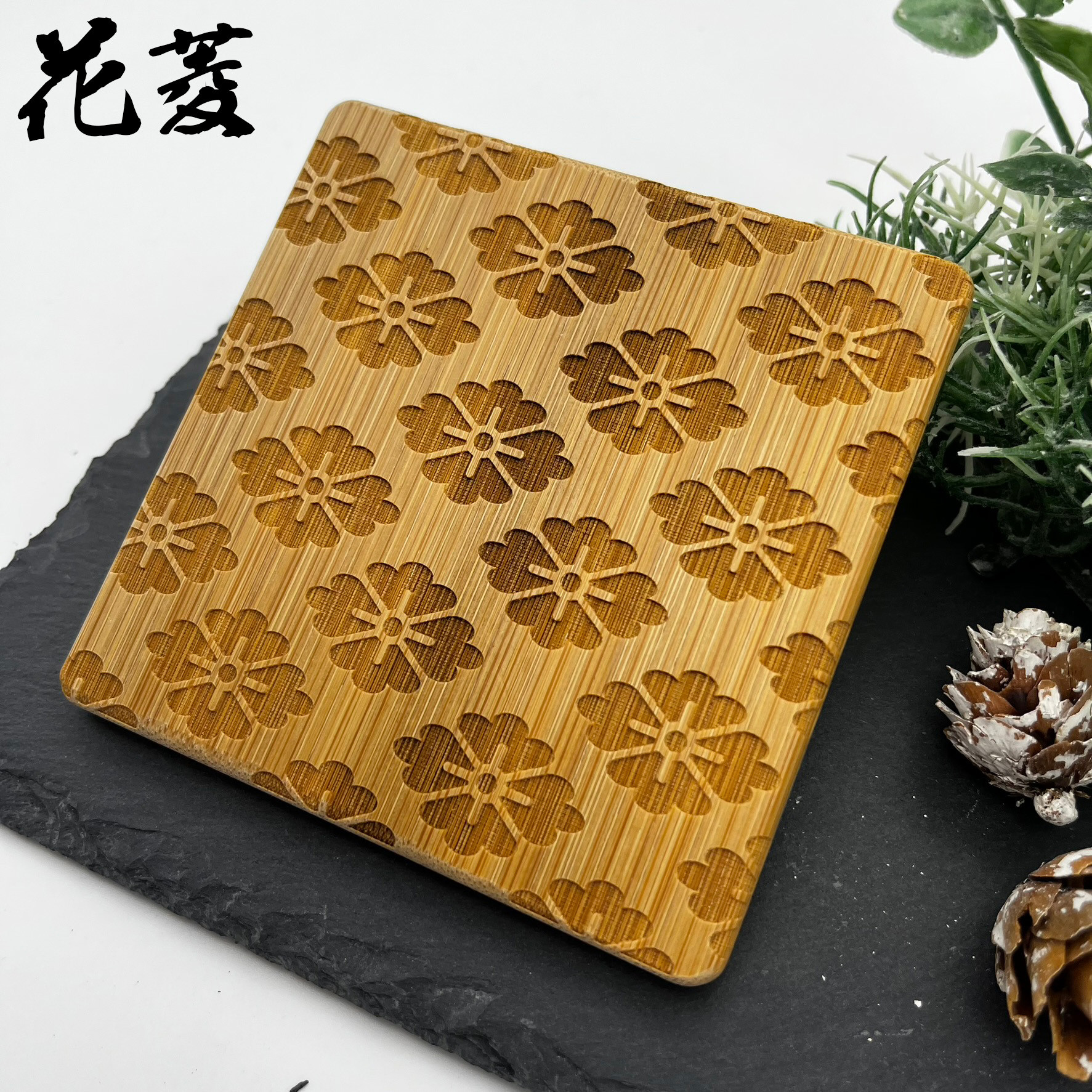 花菱：高貴、上品