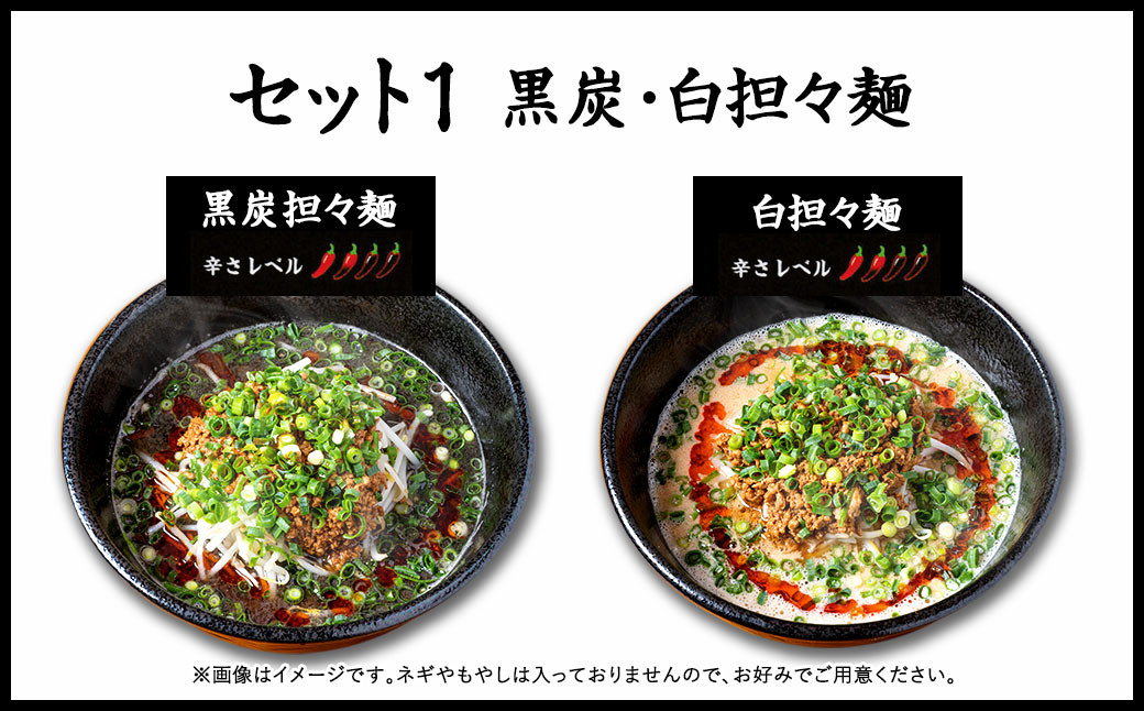 筑豊的担々麺 烏龍 食べ比べ2食セット