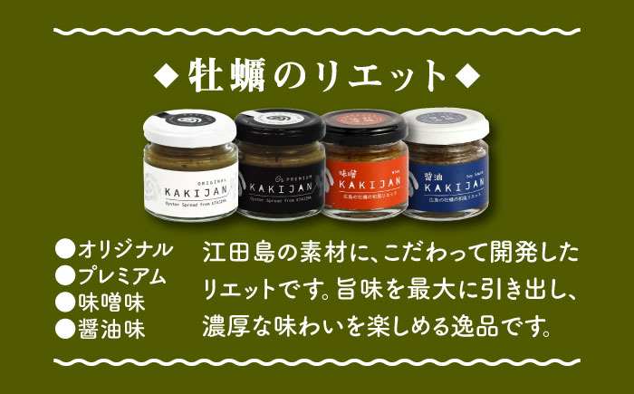 牡蠣 かき カキ オイスター かきパテ カキパテ リエット パテ ペースト