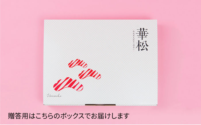 佐賀牛 ランプステーキ (150g×2枚) 合計300g 2人前