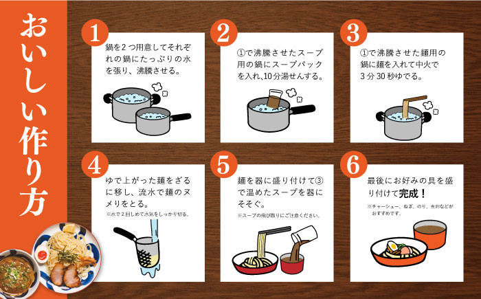 魚介 つけ麺 つけめん 冷凍 生麺 セット スープ らーめん ラーメンていき