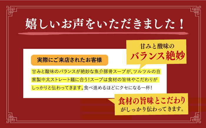  魚介 つけ麺 つけめん 冷凍 生麺 セット スープ らーめん ラーメン スピード 最短 最速 発送 ていき