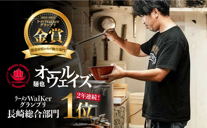 トマト ラーメン つけ麺 つけめん 冷凍 生麺 セット スープ らーめん ラーメン 定期便 定期 ていきびん ていき