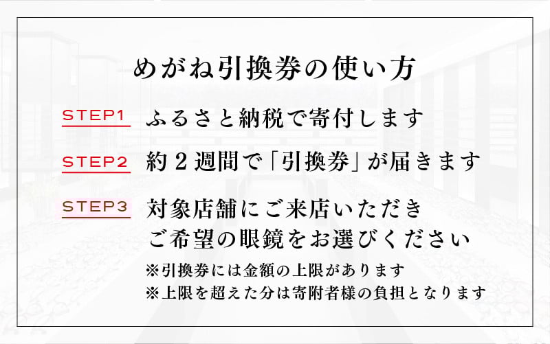 換金、転売目的のご利用はお断りさせていただきます。これに違反し、売買された引換券は無効になる場合があります。