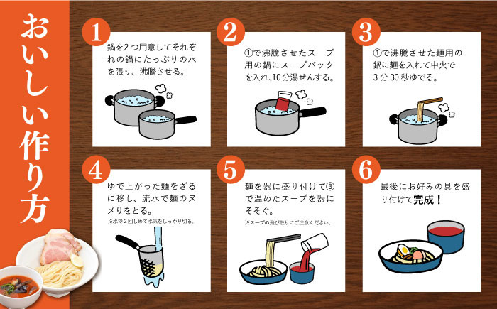  トマト ラーメン つけ麺 つけめん 冷凍 生麺 セット スープ らーめん ラーメン スピード 最短 最速 発送 ていき