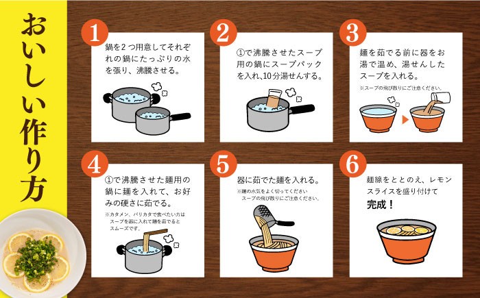 豚骨ラーメン とんこつラーメン レモンラーメン 冷凍 生麺 セット スープ らーめん ラーメン 定期便 定期 ていき