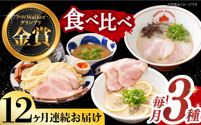 とんこつラーメン ラーメン 冷凍 生麺 セット スープ らーめん ラーメン 定期便 定期 ていきびん ていき