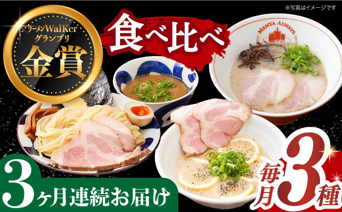 とんこつラーメン ラーメン 冷凍 生麺 セット スープ らーめん ラーメン 定期便 定期 ていきびん ていき
