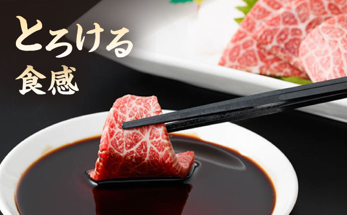 特選霜降り 馬刺し 大トロ 200g 馬肉 桜肉 便利 小分け タレ付き おつまみ 晩酌 冷凍 刺身 九州 熊本 山鹿 送料無料