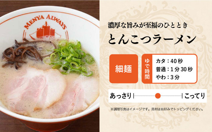 とんこつラーメン ラーメン 冷凍 生麺 セット スープ らーめん ラーメン 定期便 定期 ていきびん ていき