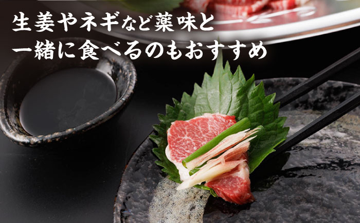 馬刺し 熊本 霜降り馬刺し タレ付き 馬肉 桜肉 便利 小分け 冷凍 真空パック おつまみ 晩酌 刺身 九州 山鹿 送料無料