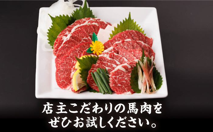 馬刺し馬肉 桜肉 特選 霜降り 中トロ 大トロ コーネ コウネ たてがみ ヤング 赤身 タレ付き 冷凍 熊本県 特産品 山鹿