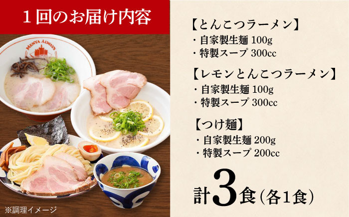 とんこつラーメン ラーメン 冷凍 生麺 セット スープ らーめん ラーメン 定期便 定期 ていきびん ていき