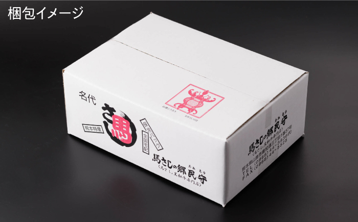 馬刺し馬肉 桜肉 特選 霜降り 中トロ 大トロ コーネ コウネ たてがみ ヤング 赤身 タレ付き 冷凍 熊本県 特産品 山鹿