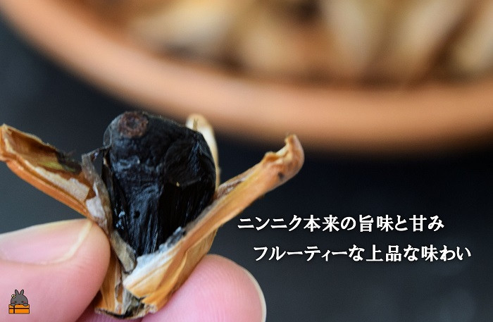 ニンニク本来の甘みが口の中に広がり、フルーツのような風味が特徴の徳之島産黒ニンニクです。