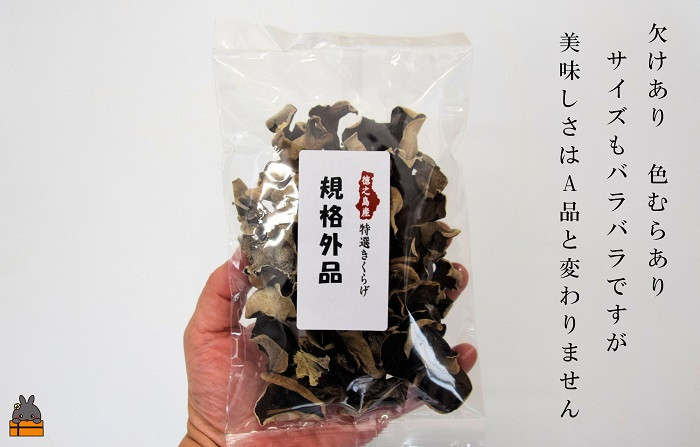 欠けあり、サイズはバラバラですが、おいしさはA品と変わりません。