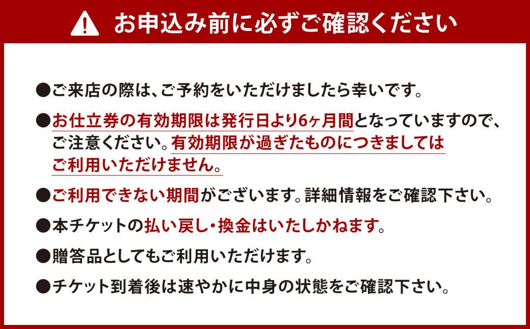 北九州工房で制作するハンドメードお仕立服に使えるお仕立補助券15,000円分